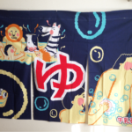 牛乳石鹸のれん